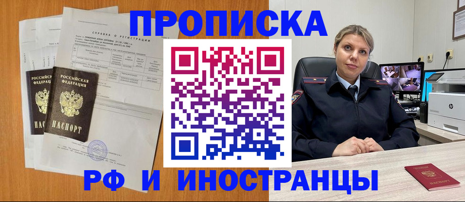 временная регистрация надежно в Гуково