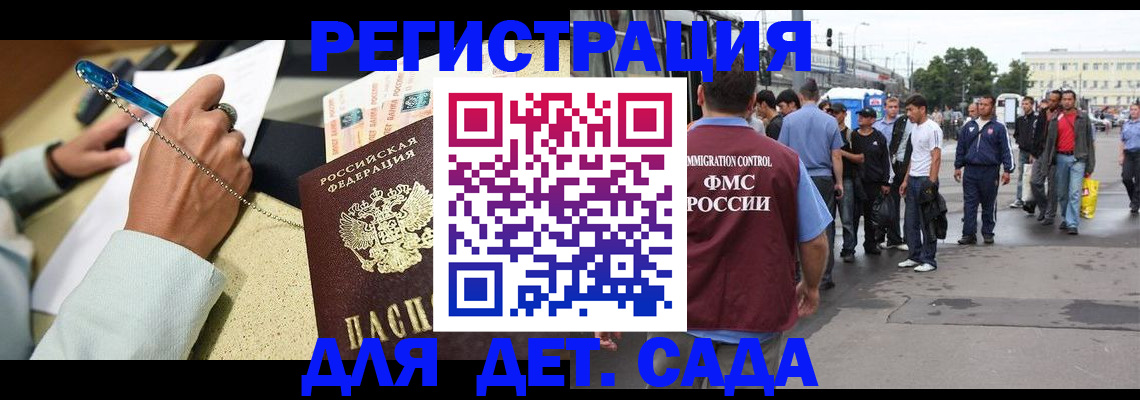 прописка регистрация в Гуково