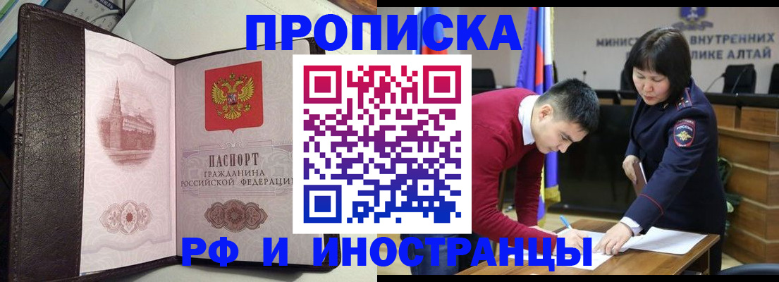 временная регистрация в квартире в Гуково